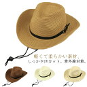 メンズ 紫外線カット 大人 大きいサイズ UVカット 麦わら帽子 麦わら帽子 子供 リゾート 中折れ アウトドア 折りたたみ可能 つば広 ストローハット 日よけ...