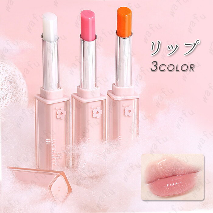 CS121#リップクリーム 日本国内当日発送 3type PHリップ リップグロス 落ちにくい 韓国コスメ リップティント LIP TINT 化粧品 温度リップ 唇の保湿 メイクアップ