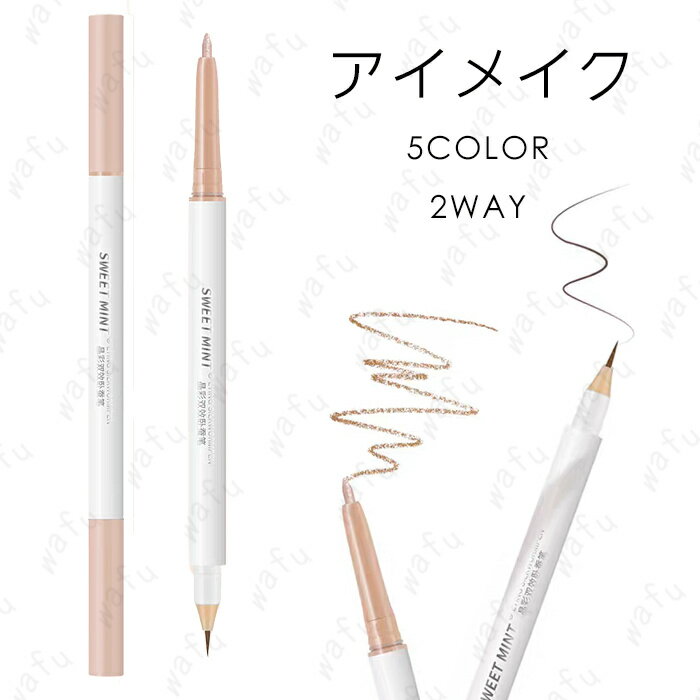 アイシャドウ ペンシル (CS71#) 5color アイシャドウスティック 当日発送 韓国コスメ ハイライト 涙袋 コンシーラー 涙袋ペンシル アイメイク メ...