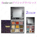 cs264 ノヴォ9color setアイシャドウ NOVO アイシャドウパレット お中元 人気 アイシャドウパレット NOVO アイシャドウ NOVO コスメ