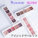 cs269 5colors set 4typeアイシャドウ アイシャドウパレット安い 落ちにくい プレゼントコスメ 韓国 人気 アイシャドウ 韓国