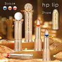cs400# PHリップ 2type 3color 日本国内 当日発送 リップ PH LIP 温感リップ リップスティック 唇の保湿 温度変化 リップティント ...