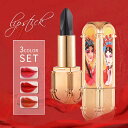 cs587 1本3色 口紅パレット 日本国内当日発送 リップスティック 韓国コスメ lipstick 色持ち リップグロス 落ちにくい 化粧品 メイクアップ プレゼントコスメ