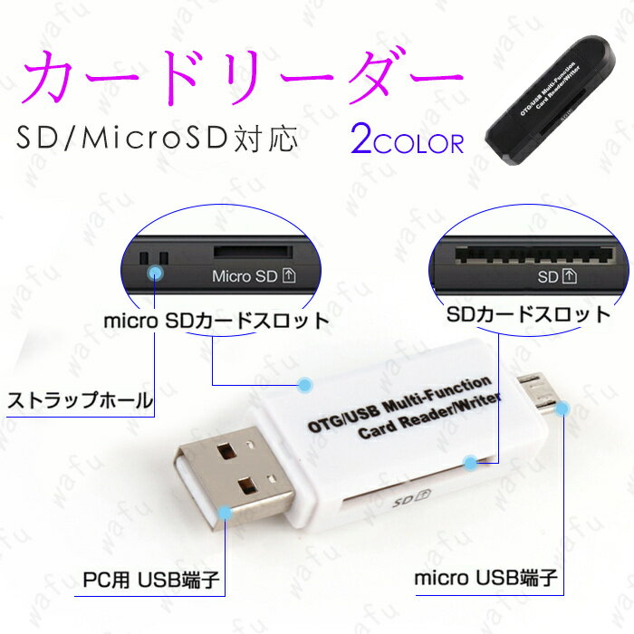 dk45#SDカードリーダー USB TFカードリーダ Micro USB データ移行 android pc windows マイクロUSB マルチカードリーダー バックアップメモリー 高速 データ転送