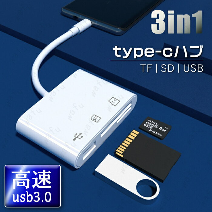 dk60#Type-C SD カードリーダー 3in1 日本国内当日発送 タイプC USB 高速データ転送 TF読取 写真 動画 ..
