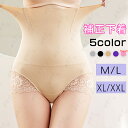 gd2#ガードル お腹引き締め 日本国内当日発送 ハイウエスト ガードルショーツ 40代 30代 産後 骨盤 補正下着 夏用 骨盤矯正 ガードルパンツ ヒップア...