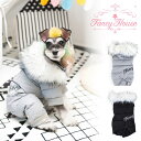 【10％OFFクーポン】 犬 服 暖かい 冬 ロンパース アウター ファー 付き ボア ジャンパー ジャンバー ブランド ファンシーハウス 愛犬 ペット 犬の服 プレゼント 人気 かわいい おしゃれ ふわふわ dog pet ドッグウェア 女の子 男の子 トイプー 犬服