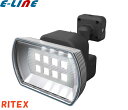 ムサシ RITEX ライテックス LED-150 LEDセンサーライト 4.5Wワイド フリーアーム式 乾電池式 電池寿命660日 明るさ最高峰 「送料区分A」