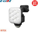 ムサシ RITEX LEDセンサーライト LED-AC1011 11W×1灯 フリーアーム 屋外 防水 防雨 防犯 ライテックス 「送料無料」