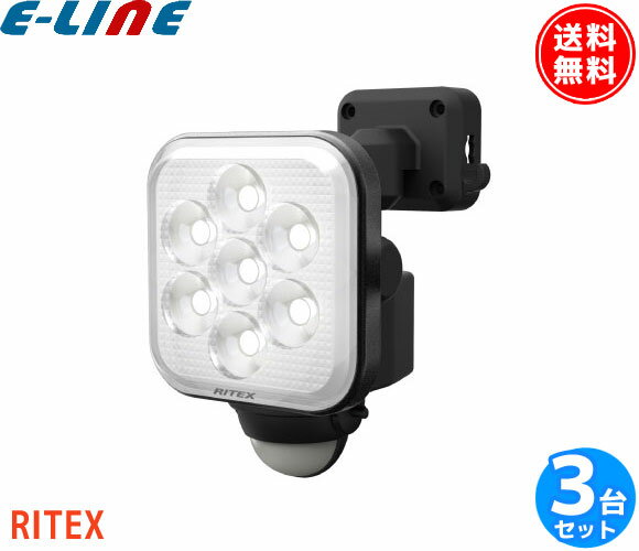 ライテックス LED-AC1011 LEDセンサーライト 11W×1灯 フリーアーム式 LEDAC1011「送料無料」「3台まとめ買い」