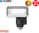 「2台まとめ買い」ムサシ RITEX ライテックス LED-AC105 LEDセンサーライト 5Wワイド ハロゲン80W相当 電気代約1/16 寿命4万時間！「送料無料」