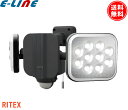 ムサシ RITEX LEDセンサーライト LED-AC2028 14W×2灯 スイッチ付 ワイド フリーアーム式 コンセント 屋外 防水 防犯 広い照射 明るい...
