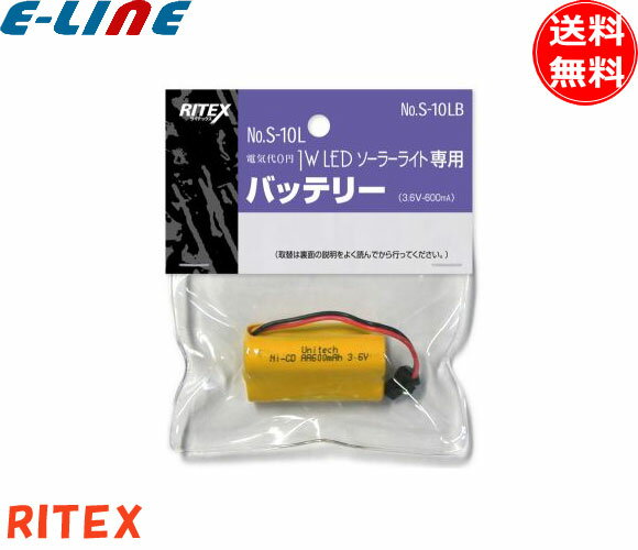 ムサシ RITEX ライテックス S-10LB 電気