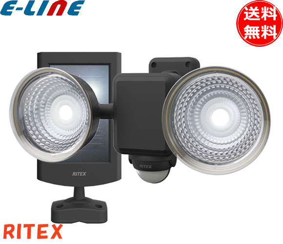 ムサシ RITEX ライテックス S-25L LEDソーラーセンサーライト 1.3W×2灯 フリーアーム 電気代 コンセント不要 昼は蓄電 夜は防犯 「送料無料」