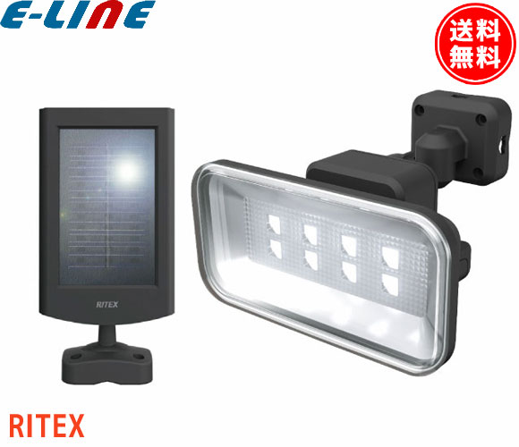 ムサシ RITEX ライテックス S-50L LEDソーラーセンサーライト 5Wワイド フリーアーム 光色selectx2 電気代0 昼【蓄電】 夜【防犯】 送料無料 