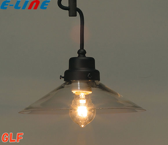 後藤照明 GLF-3226CX ペンダントライト E26・1灯 各種電球選択可能GLF3226CX 「送料区分B」