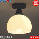 後藤照明 GLF-3258X シーリングライト 鉄鉢 電球別売 口金E26 大正ロマン レトロ アンティーク GLF-3258「送料無料」
