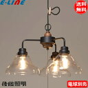 ★後藤照明 GLF-3522BKX ペンダントライト Jemini 透明ベルリヤ硝子 3灯タイプ 電球別売 GLF-3522BK 「送料無料」