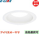 アイリスオーヤマ LSB100-1050NCAW-V3 LEDダウンライト 各色 屋内・屋外兼用 LSB1001050NCAWV3「送料無料」
