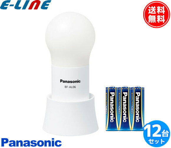 パナソニック BFAL06N-W LEDランタン 白色・電球色 防滴形 BFAL06NW 「送料無料」 「12台まとめ買い」