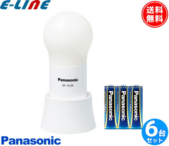 パナソニック BFAL06N-W LEDランタン 白色・電球色 防滴形 BFAL06NW 「送料無料」 「6台まとめ買い」