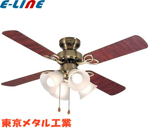 ★東京メタル工業 TKM-42AB4LKNDZ シーリングファンライト E26 4枚羽根 TKM42AB4LKNDZ「送料区分C」