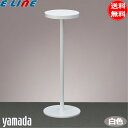 山田照明 LED デスクライト 小型 インテリアライト 卓上ライト ZR-1W 白熱60W相当 Zライト 調光 目に優しい スタンドライト 照明 「送料無料」