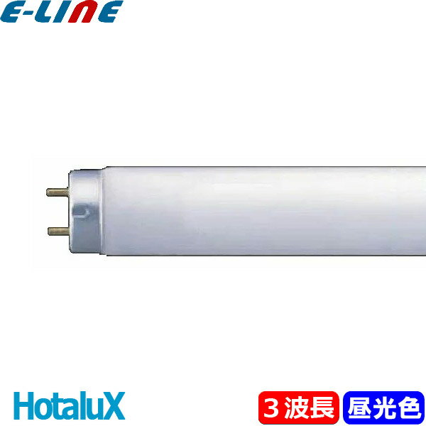 HotaluX ۥ륯 FHF32EX-D-HX-S 饤եåHGX 3Ĺ 32å ҤȤ뤤饤եå «3270lm Ψ103.3ֶʬXB