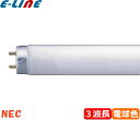 ホタルクス FHF32EX-L-HX-S ライフルックHGX 3波長形電球色(パルック電球色) 32ワット ひときわ明るい (FHF32EXLH FHF32EXLHF3) 「区分XB」