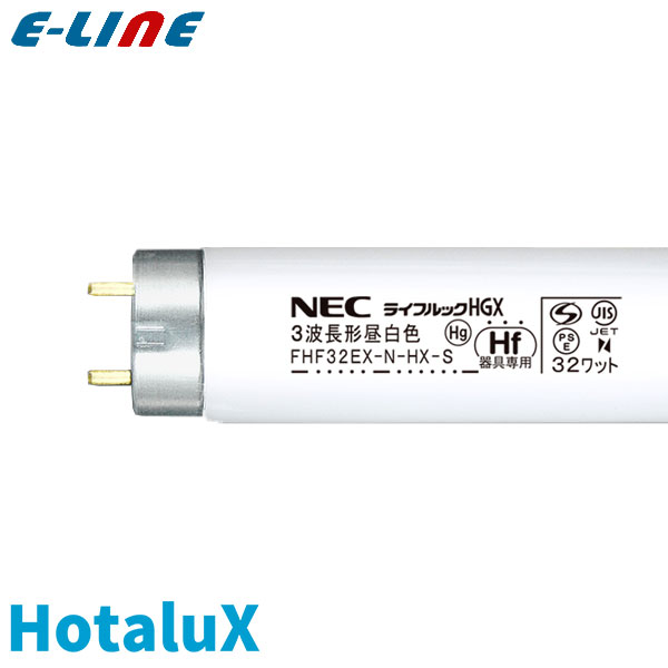 HotaluX ۥ륯 FHF32EX-N-HX-S 饤եåHGX 3Ĺ 32å ҤȤ뤤 «3450lm  Ĺ̿15000 ֶʬXB