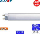 [25本セット]HotaluX ホタルクス FLR40SW/M/36 ライフラインII ラピッドスタート 白色 40形 36ワット 口金G13 白色蛍光ランプ （W）「送料無料」
