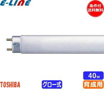 25本セット 植物観賞 育成用蛍光ランプ 家具 東芝 Fl40s Brn プラントルクス 観葉植物をより美しく見せます Led スタータ直管40形 25本入 東芝 1本あたり497円 イーライン 送料無料 1本あたり497円 受注条件あり 25本セット 植物観賞 育成用蛍光ランプ 家具 東芝 Fl40s Brn プラントルクス 観葉植物をより美しく見せます Led スタータ直管40形 25本入 東芝 1本あたり497円 イーライン 送料無料 1本あたり497円 受注条件あり