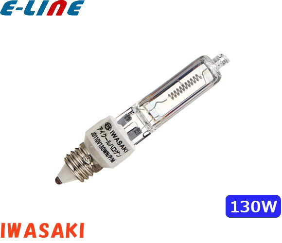 岩崎 JD110V130WN/P/M ミニハロゲン 150形