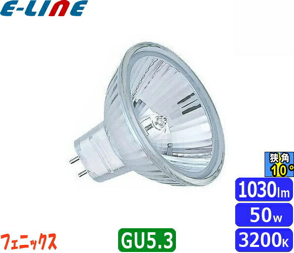 楽天市場】フェニックス jr12v50wの通販 楽天市場】フェニックス jr12v50wの通販