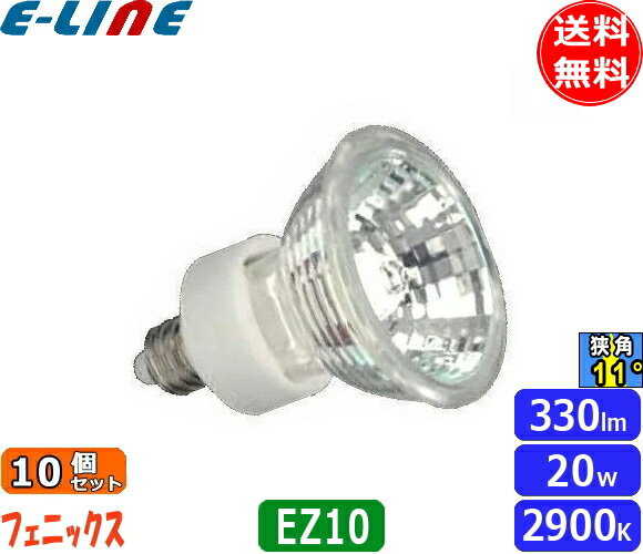 [10ĥå]ե˥å JR12V20WKN/3EZ ϥ 20W EZ10  12V 糰å JR12V20WKN3EZ̵...