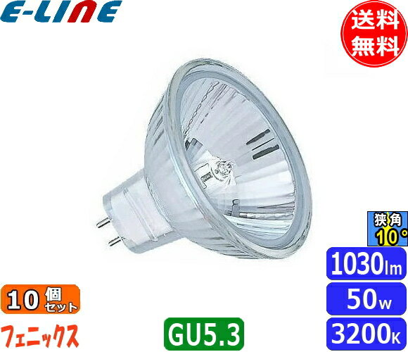 [10ĥå]ե˥å JR12V50WKN/5GUHi ϥ 75W GU5.3  12V 糰å JR12V50WKN5GUH...