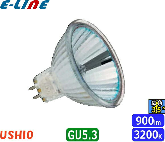 ウシオ JR12V45WLW/KUV-H ダイクロハロゲン 45W GU5.3 広角 φ50mm 12V用 JR12V45WLWKUVH「区分A」