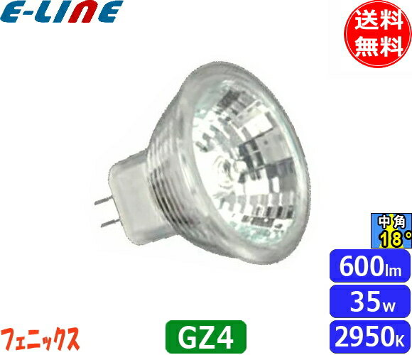 ★[10個セット]フェニックス JR12V35WKM/3GZ4 ダイクロハロゲン 35W GZ4 中角 12V用 紫外線カット JR12V35WKM3GZ4「送料無料」