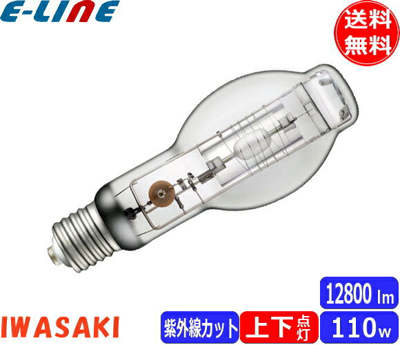 岩崎 M110CLSP2-W/BUD セラミックメタルハライドランプ 110W 透明形 垂直点灯 E39 M110CLSP2WBUD「送料無料」