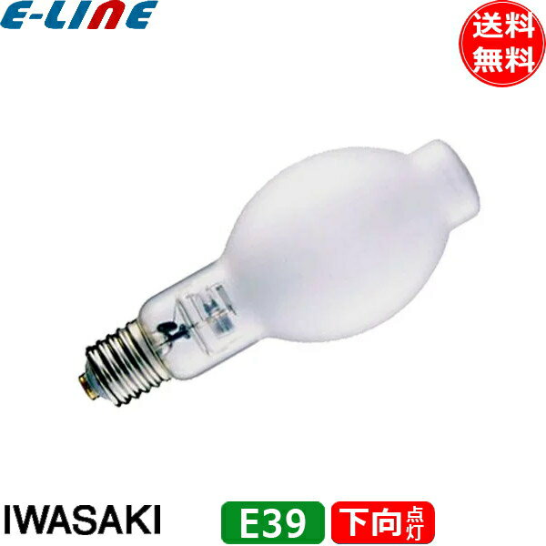 岩崎 MF250LE/BUP メタルハライドランプ 250W 蛍光形 下向点灯 E39 MF250LEBUP「送料無料」