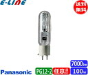 パナソニック MT100E-W-PG/N メタルハライドランプ 100W 100形 透明形 PG12-2 MT100EWPGN「送料無料」