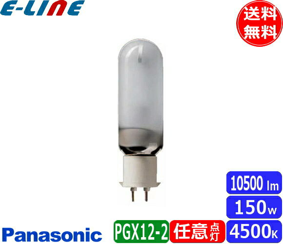 ѥʥ˥å MT150FE-W-PG/N ᥿ϥ饤ɥ 150W 150 Ȼ PGX12-2 MT150FEWPGN̵