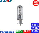 ★パナソニック MT250E-LW-PG/N メタルハライドランプ 250W 250形 透明形 PGX12-1 MT250ELWPGN「送料無料」