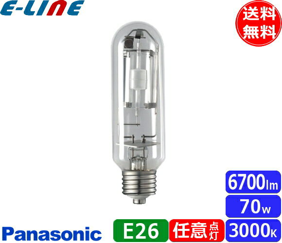 ѥʥ˥å MT70CE-LW/N ߥå᥿ϥ饤ɥ 70W 70 Ʃ E26 MT70CELWN̵