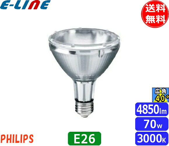 楽天市場】philips cdm-r 70w/830 par 30l 40の通販 楽天市場】philips cdm-r 70w/830 par 30l 40の通販
