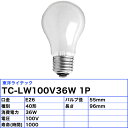 [25個セット]東洋ライテック TC-LW100V36W1P 白熱電球 40形 36W E26 ホワイト LW100V36W「送料無料」「FR」 3