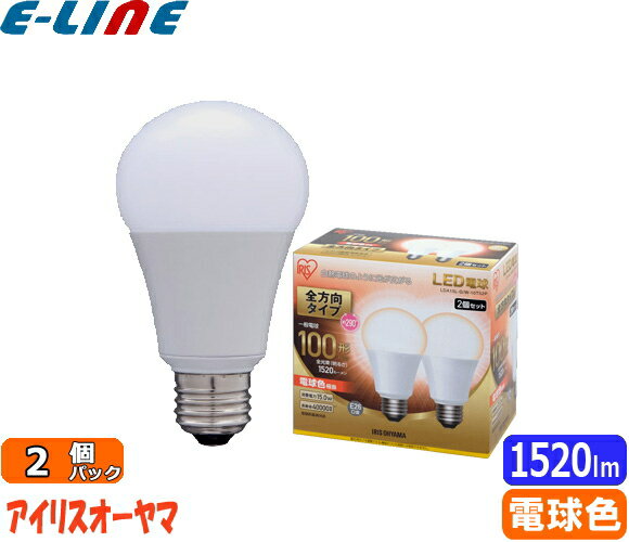 2個セット アイリスオーヤマ LDA15L-G/W-10T52P LED電球 E26 100W 電球色 全方向タイプ LDA15LGW10T52P「区分A」