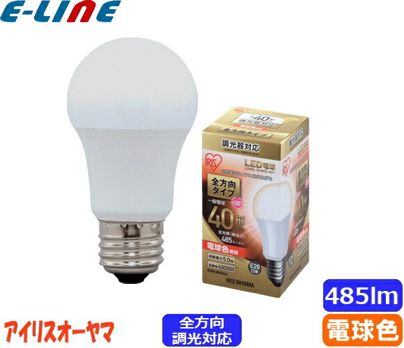 Rakuten - ★アイリスオーヤマ LDA5L-G/W/D-4V1 LED電球 E26 40W 電球色 全方向タイプ 調光器対応 LDA5LGWD4V1「区分A」