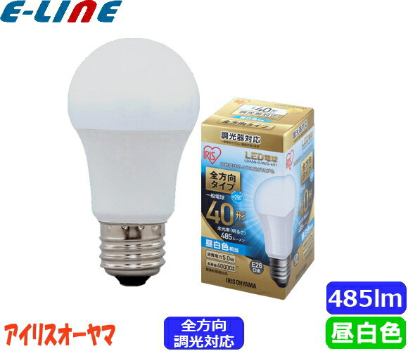 General Light Bulbs - ★アイリスオーヤマ LDA5N-G/W/D-4V1 LED電球 E26 40W 昼白色 全方向タイプ 調光器対応 LDA5NGWD4V1「区分A」