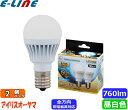 2個セット アイリスオーヤマ LDA7N-G-E17/W-6T52P LED電球 E17 60W 昼白色 全方向タイプ LDA7NGE17W6T52P「区分A」